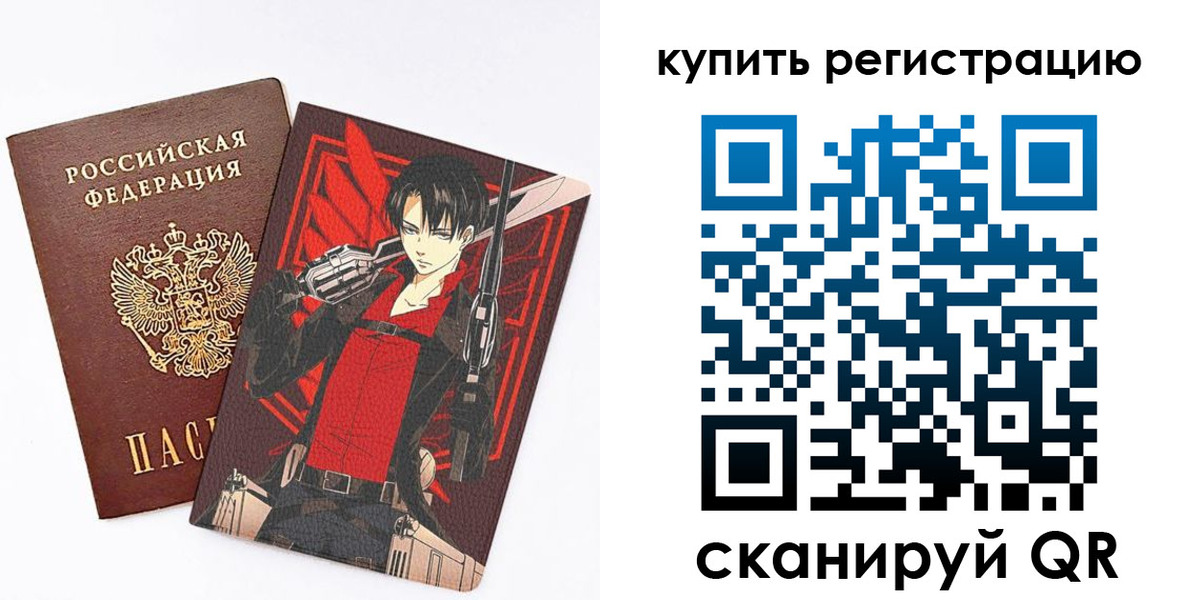 временная прописка в Гае