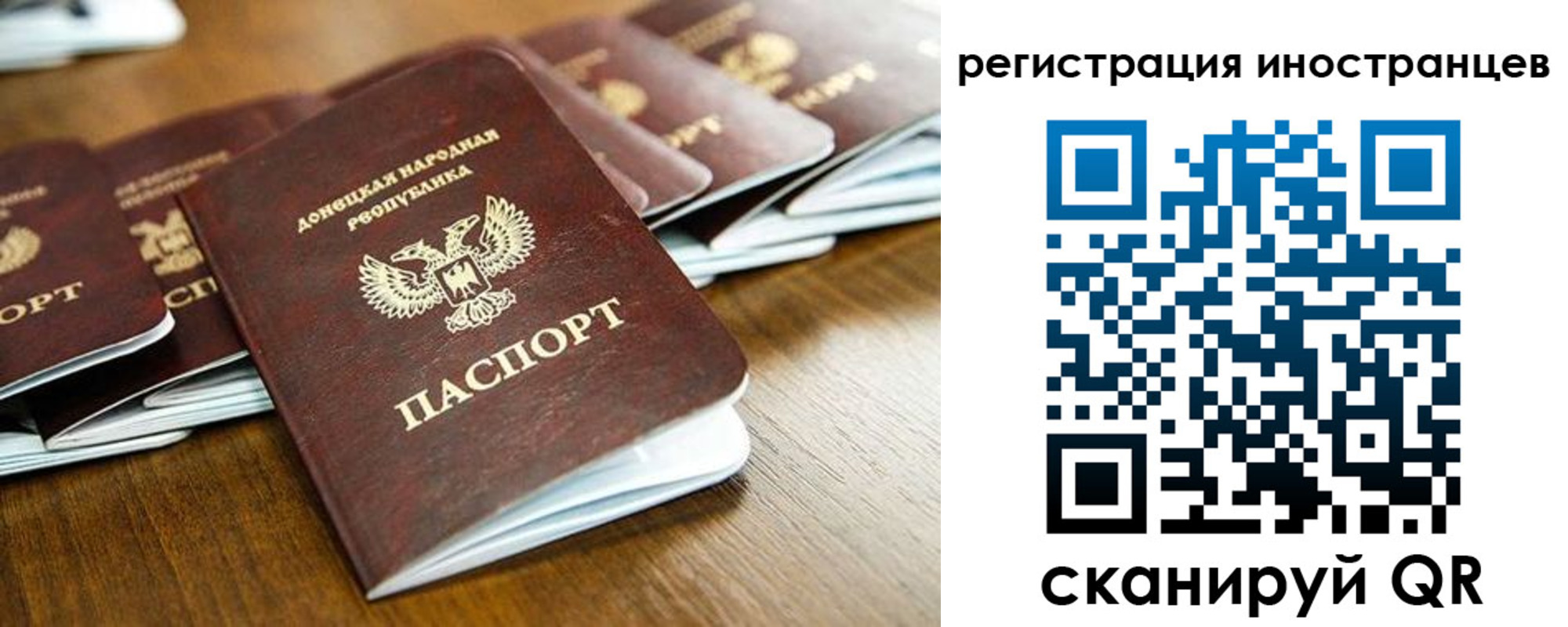 временная регистрация 2025 в Гае