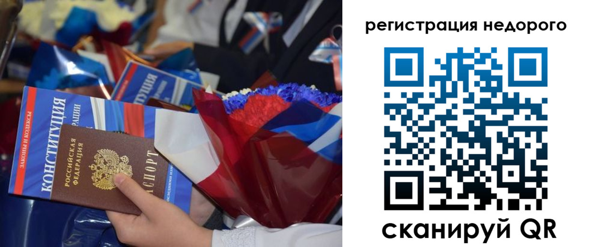 временная регистрация адрес в Гае