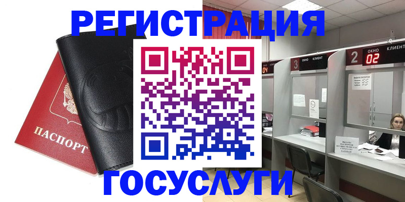 временная регистрация гарантия в Гае